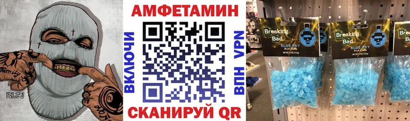 купить Комсомольск Амфетамин 98%