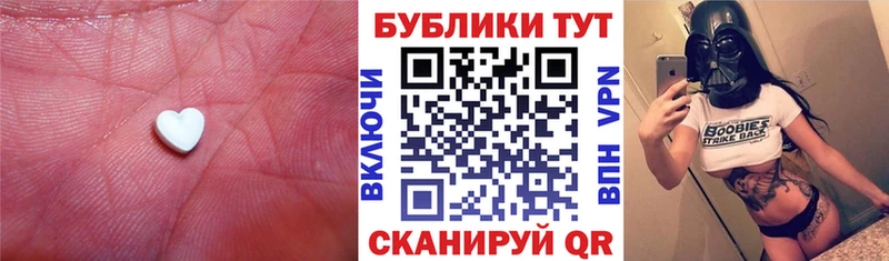 ЭКСТАЗИ 250 мг  где найти   Комсомольск 