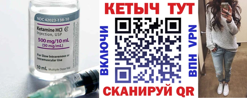 КЕТАМИН ketamine  как найти закладки  Комсомольск 