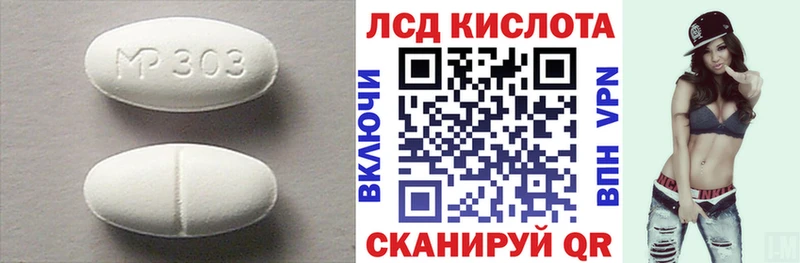 LSD-25 экстази ecstasy Комсомольск