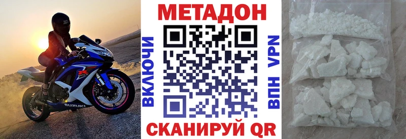 Метадон VHQ Комсомольск